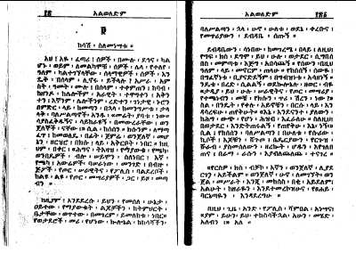 አልወለድም ፪ (1).PDF